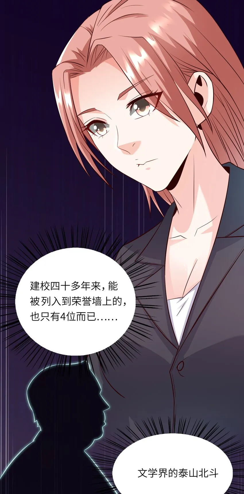 013 名花有主 第43页