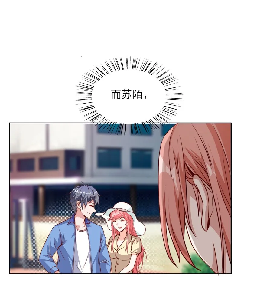 013 名花有主 第46页