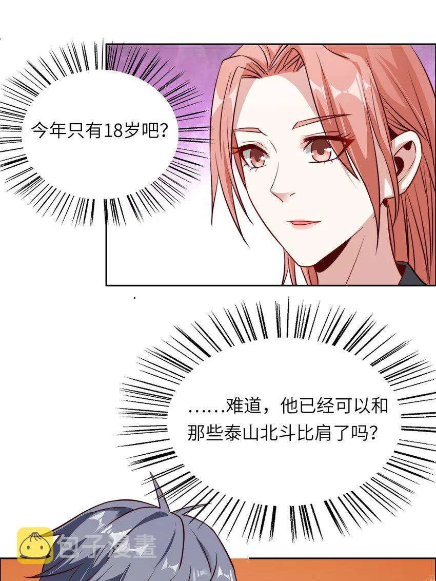 013 名花有主 第47页