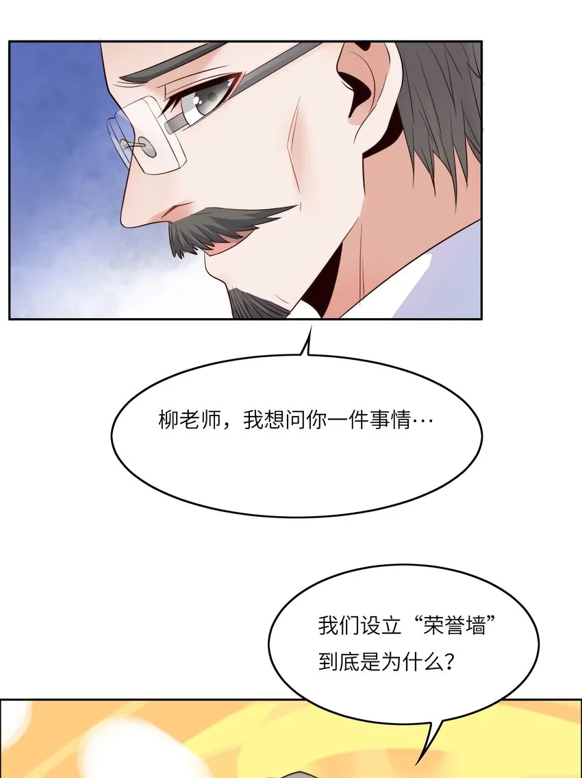 014 学霸的秘诀 第6页