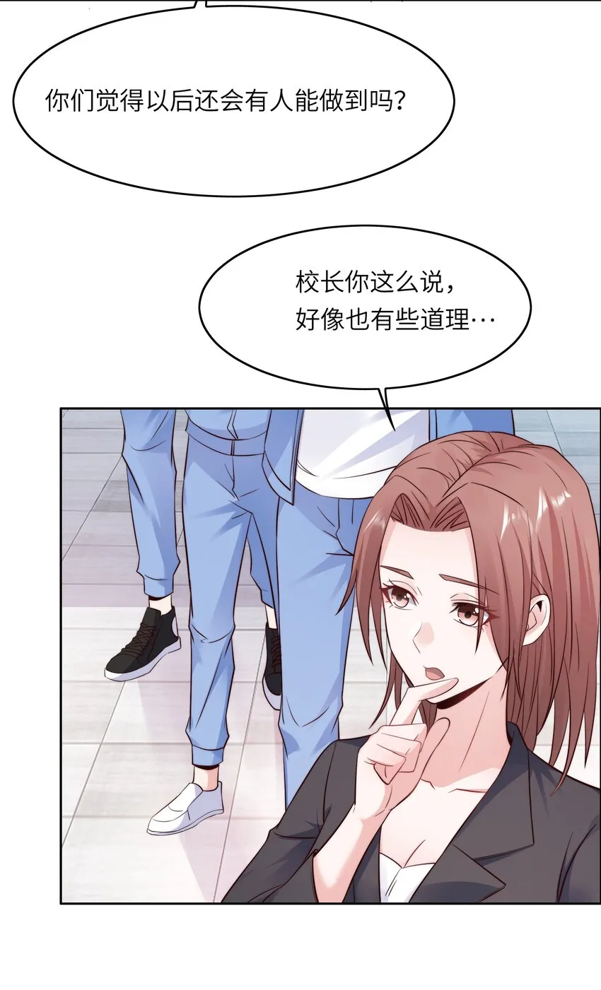014 学霸的秘诀 第12页