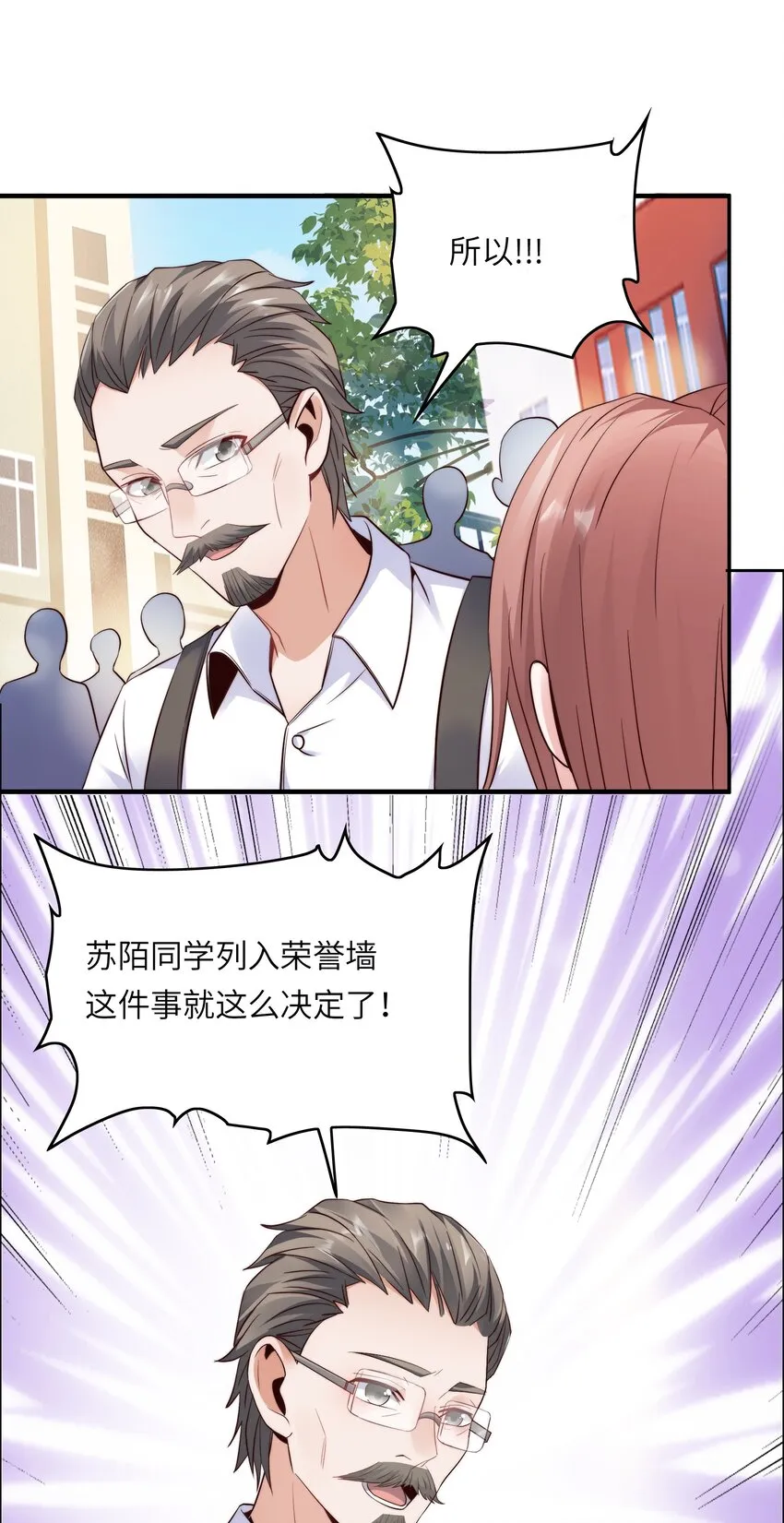 014 学霸的秘诀 第13页