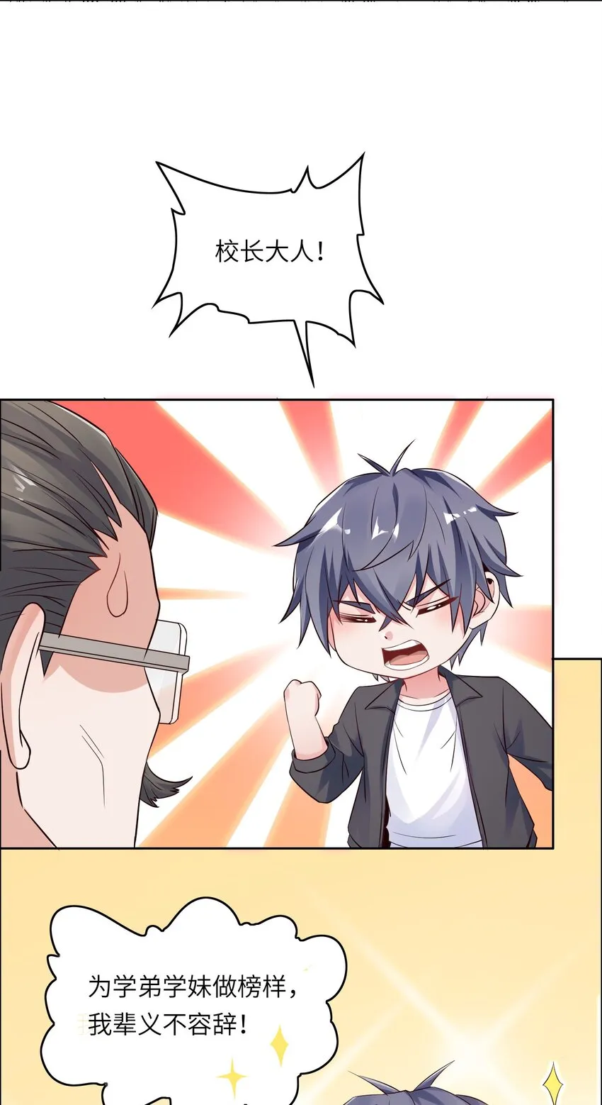 014 学霸的秘诀 第22页