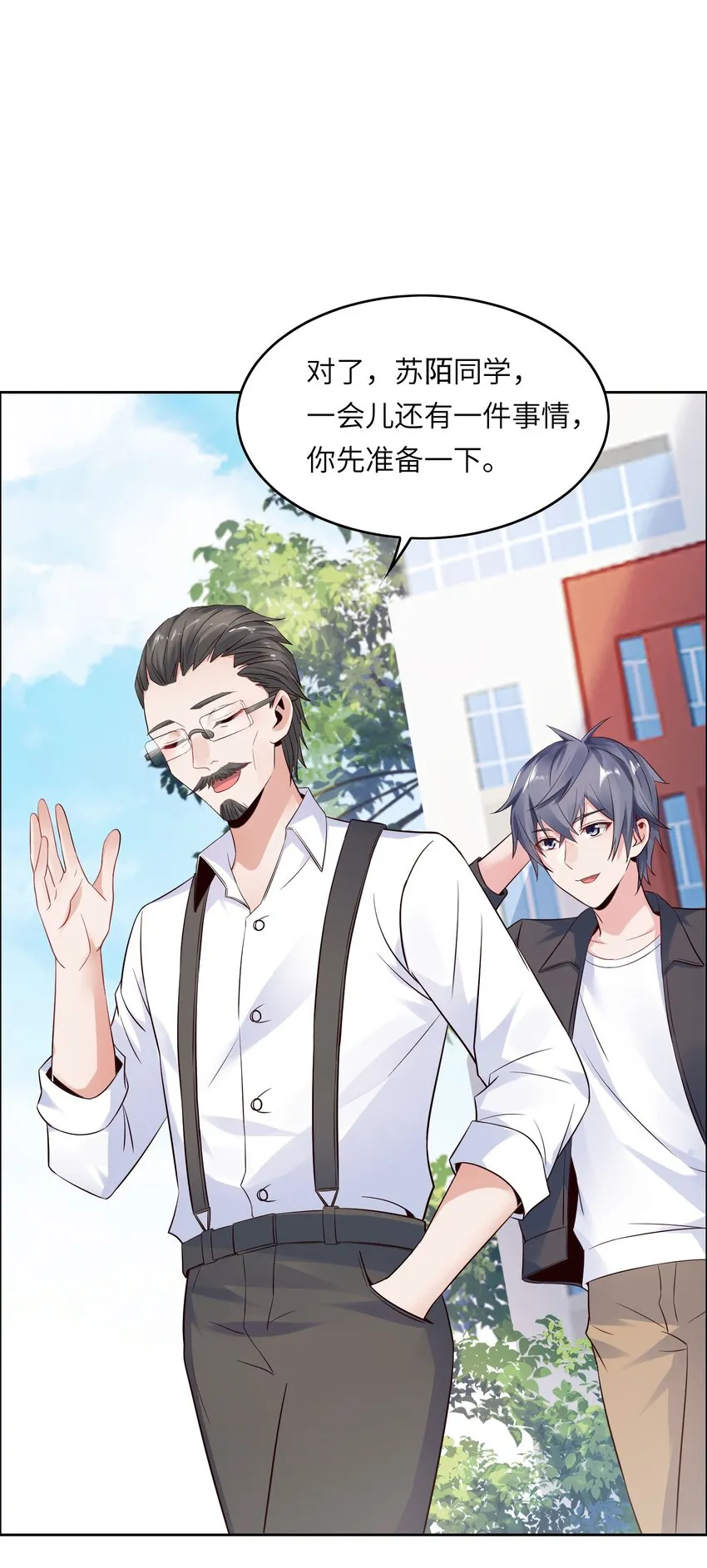 014 学霸的秘诀 第25页