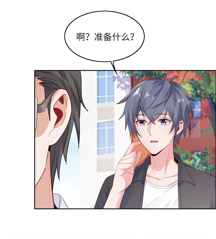 014 学霸的秘诀 第26页