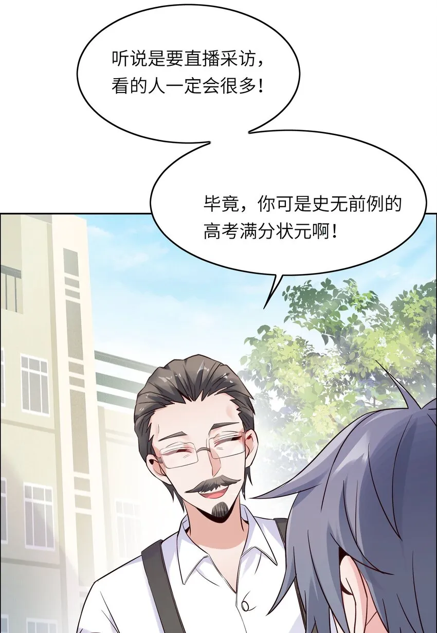 014 学霸的秘诀 第29页