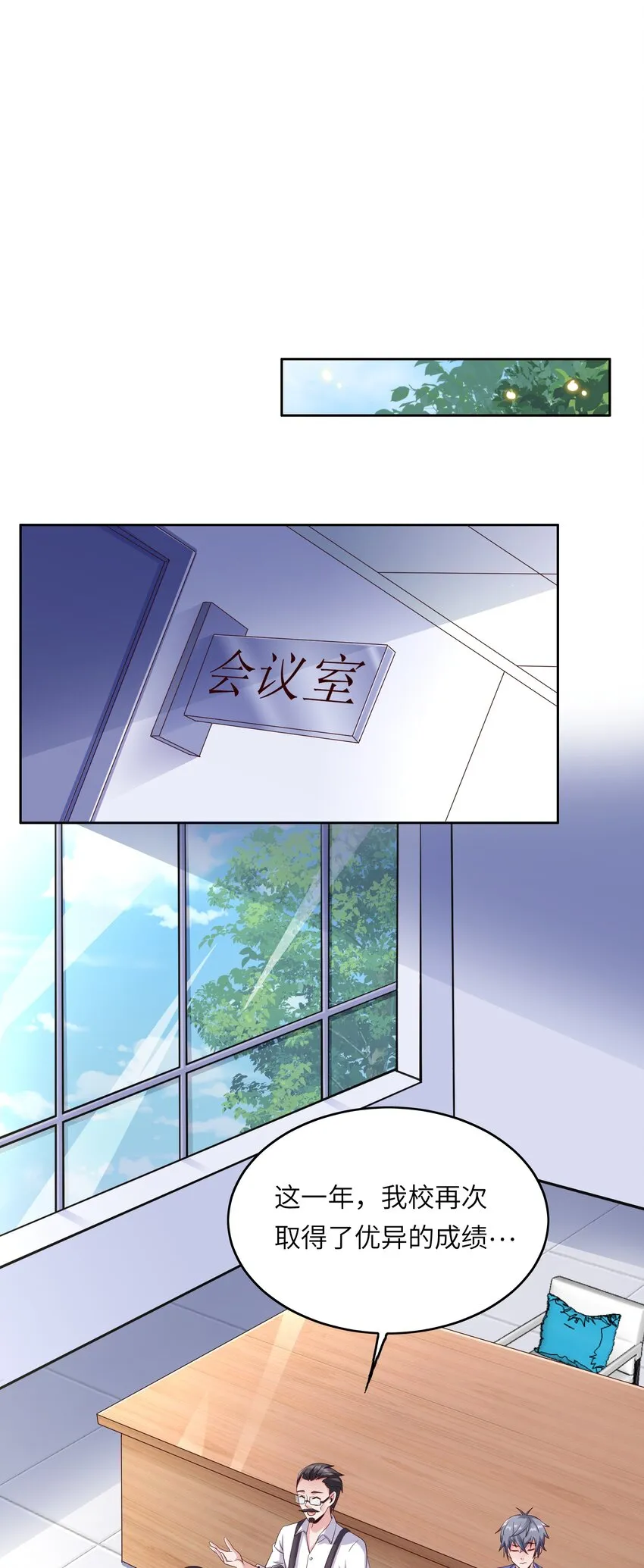 014 学霸的秘诀 第31页