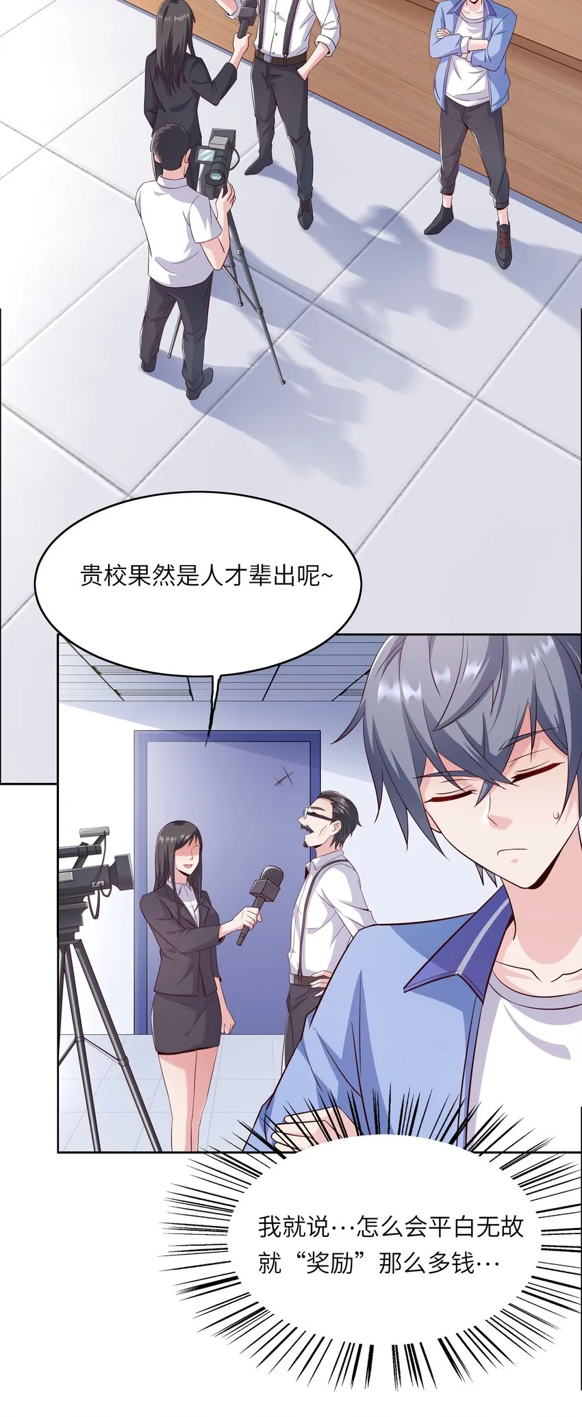 014 学霸的秘诀 第32页