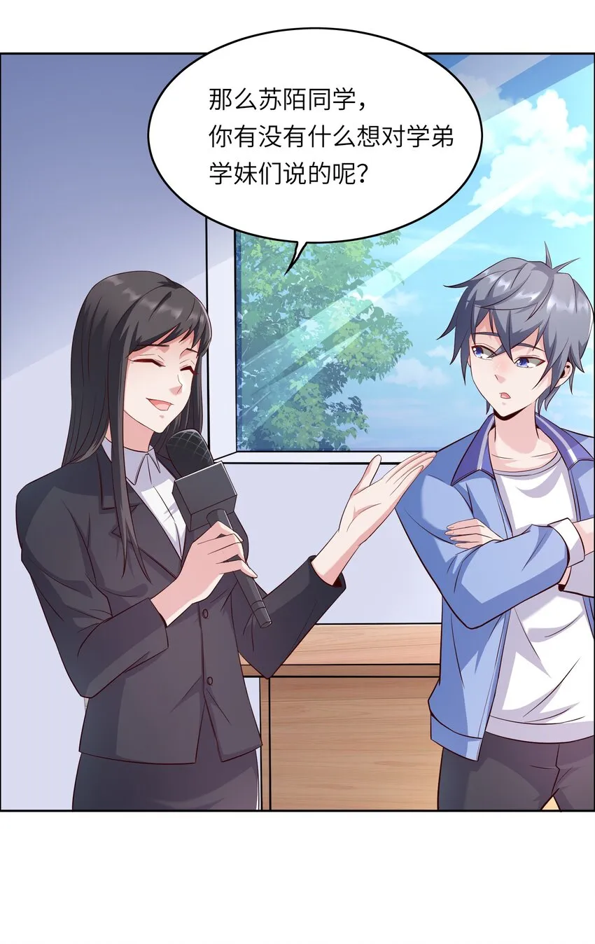 014 学霸的秘诀 第33页