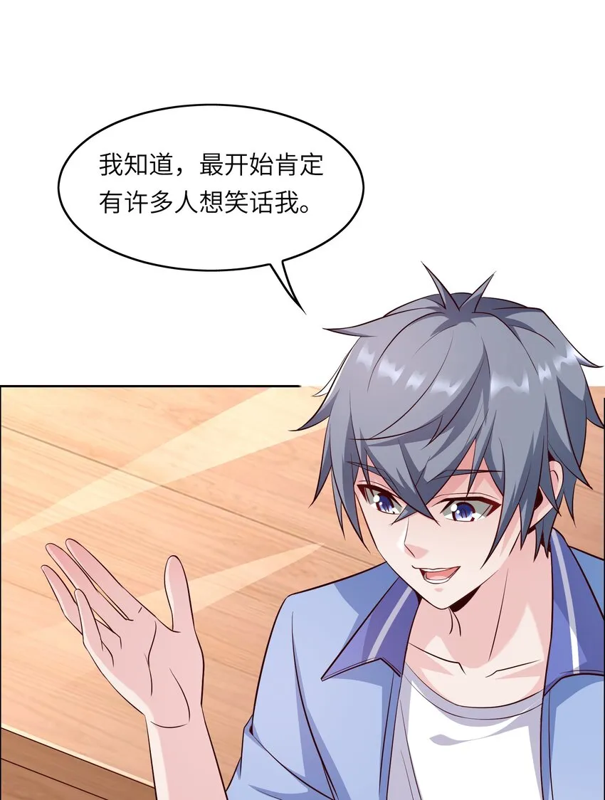 014 学霸的秘诀 第40页