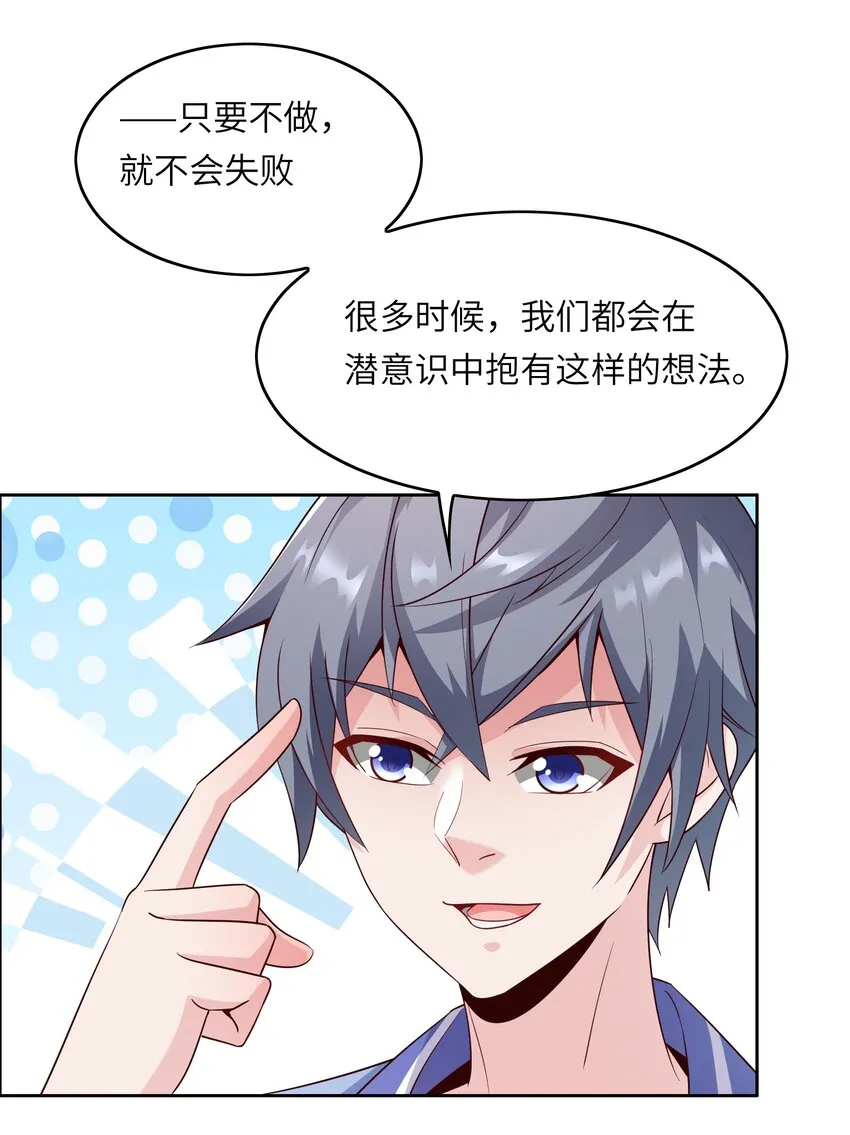 014 学霸的秘诀 第42页