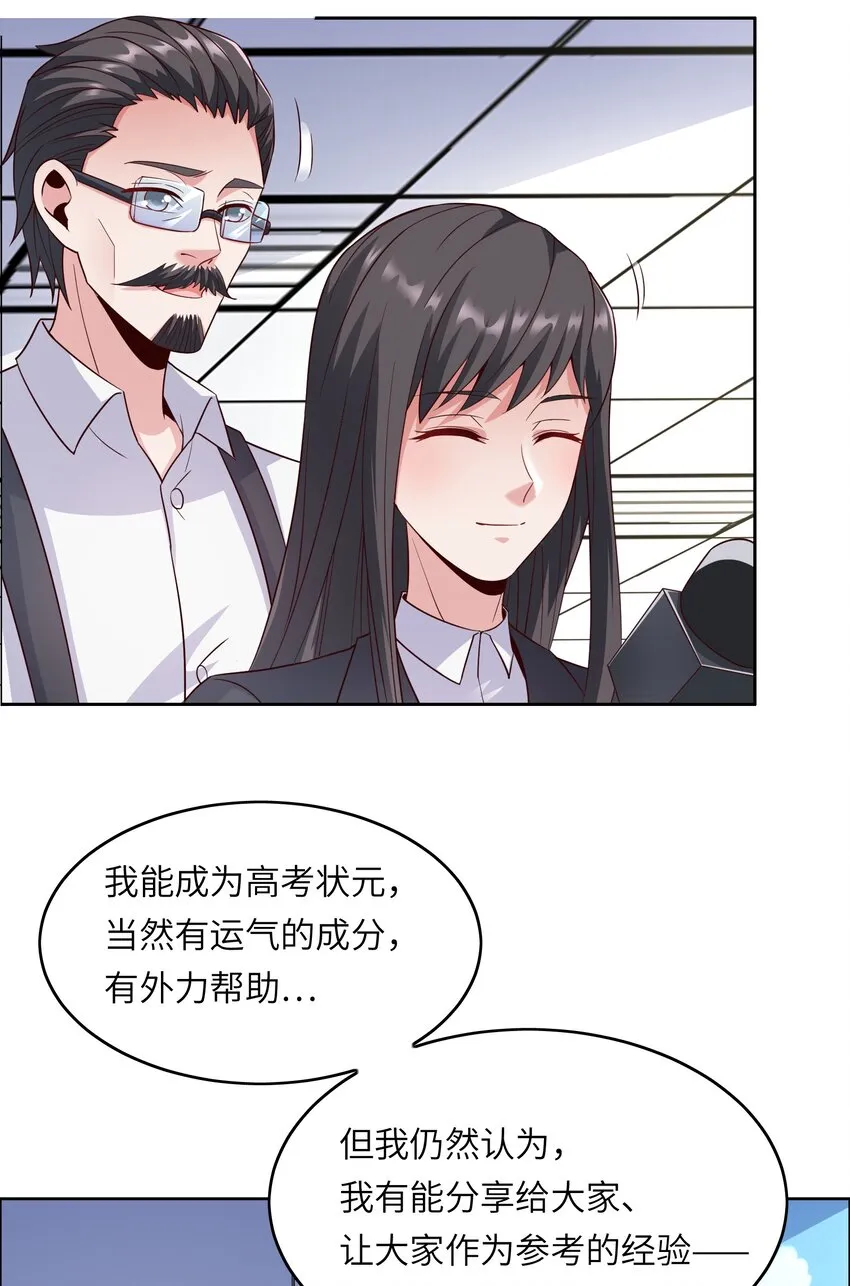 014 学霸的秘诀 第44页