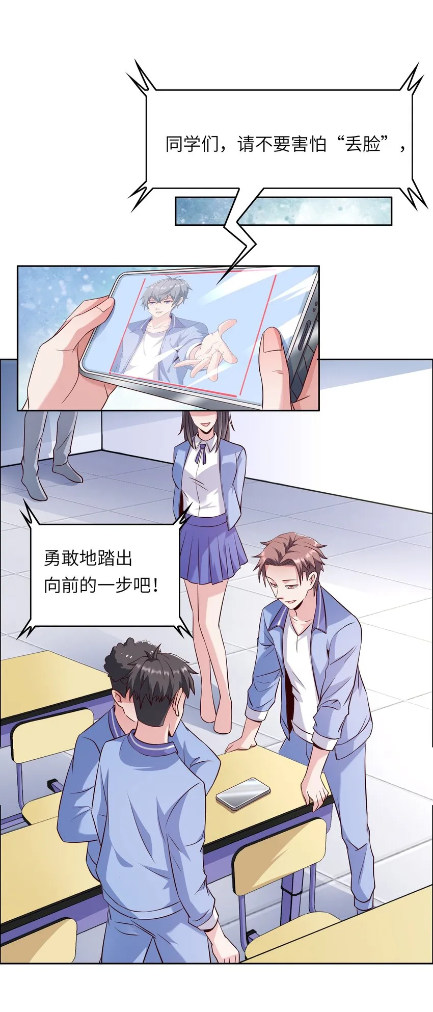 014 学霸的秘诀 第47页