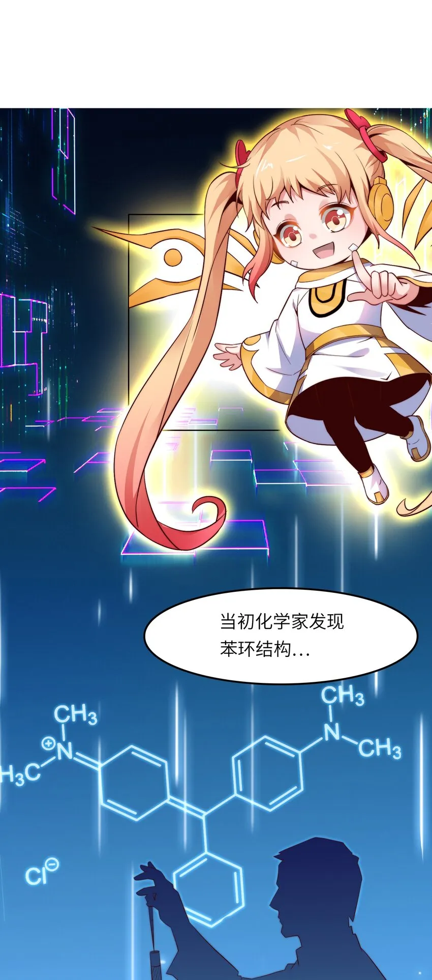 015 天才的抢夺 第7页