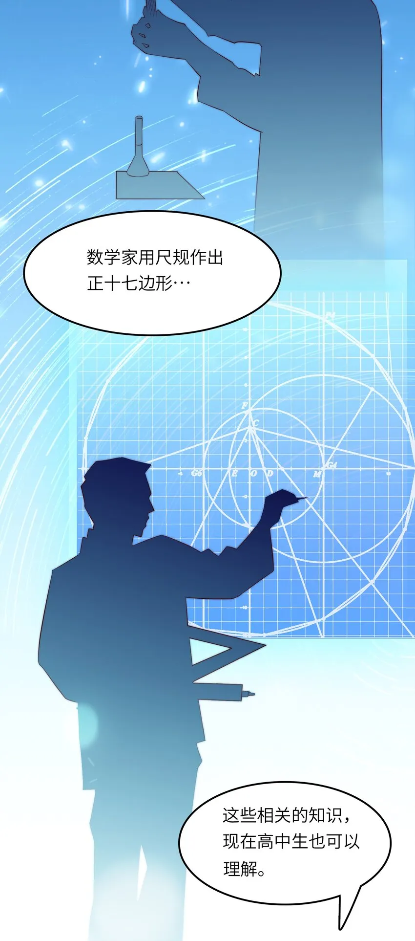015 天才的抢夺 第8页
