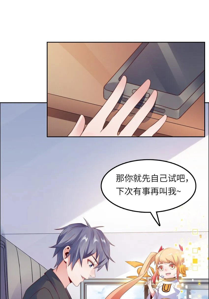 015 天才的抢夺 第10页