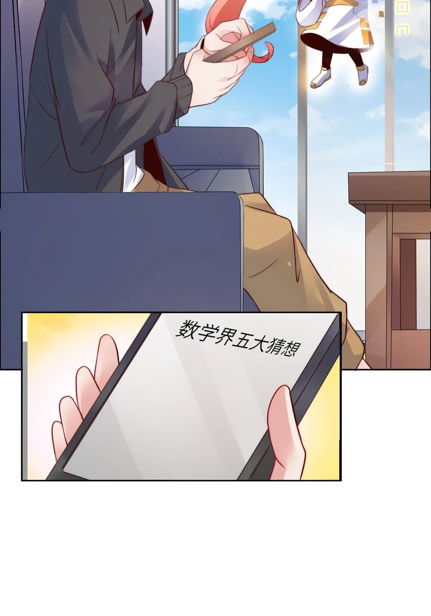 015 天才的抢夺 第11页