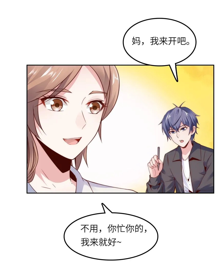 015 天才的抢夺 第17页