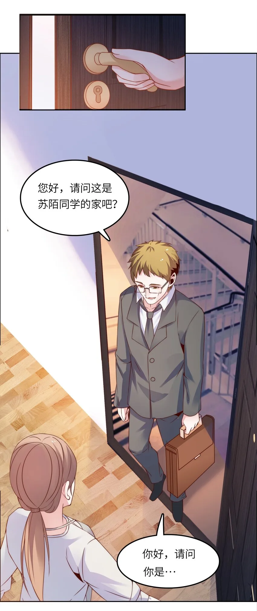 015 天才的抢夺 第18页