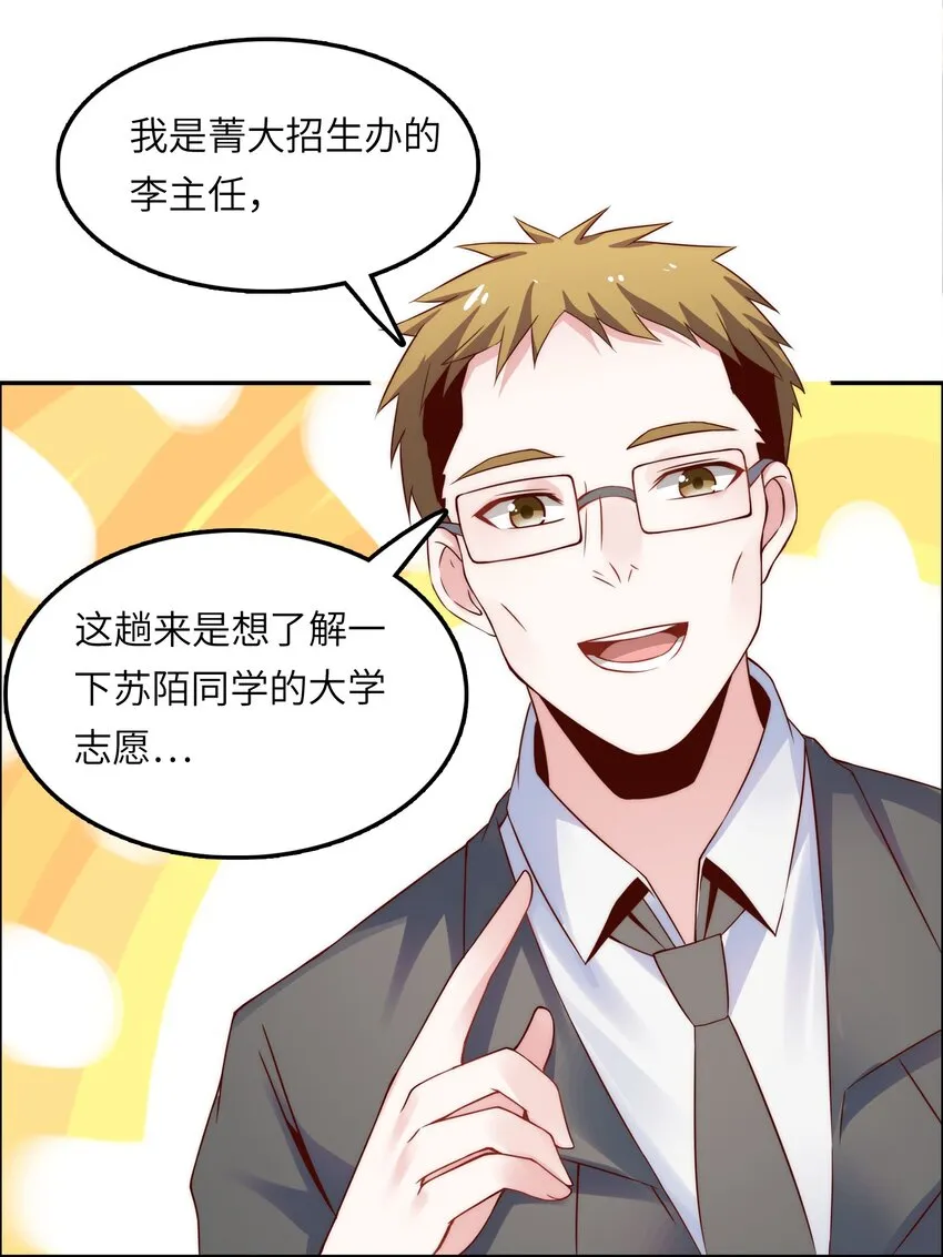 015 天才的抢夺 第19页