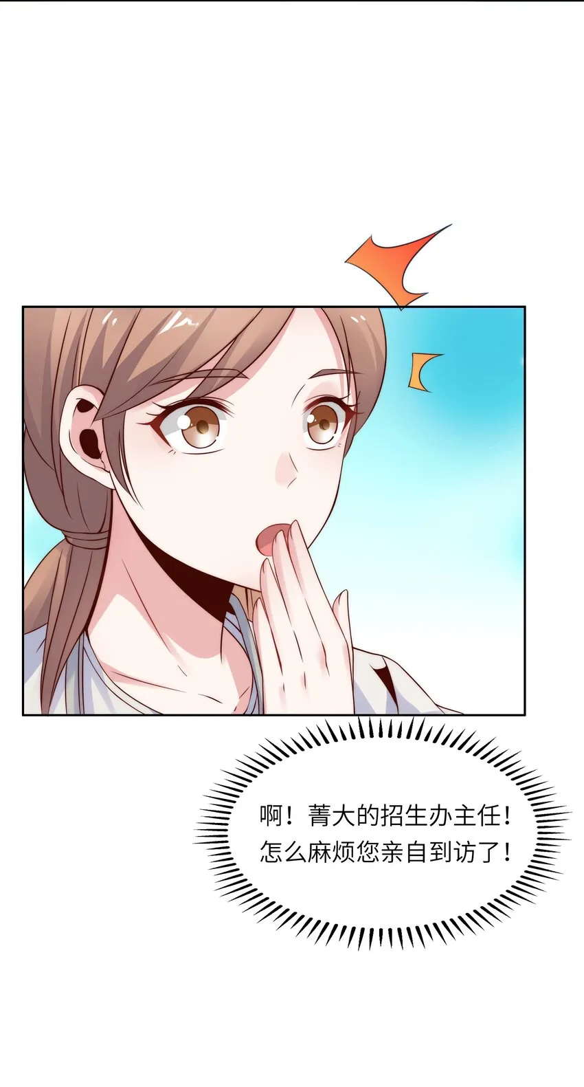 015 天才的抢夺 第20页