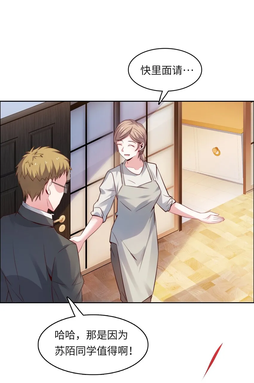 015 天才的抢夺 第21页