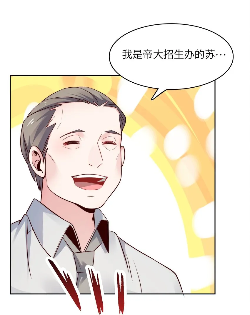 015 天才的抢夺 第23页