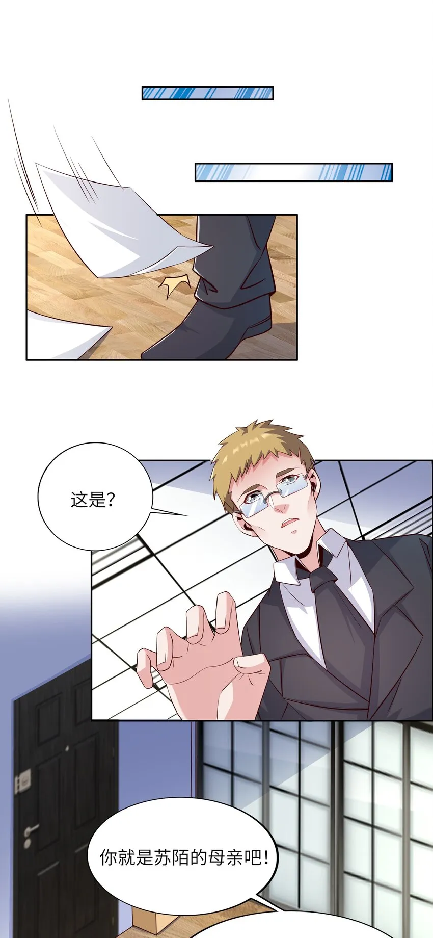 015 天才的抢夺 第26页