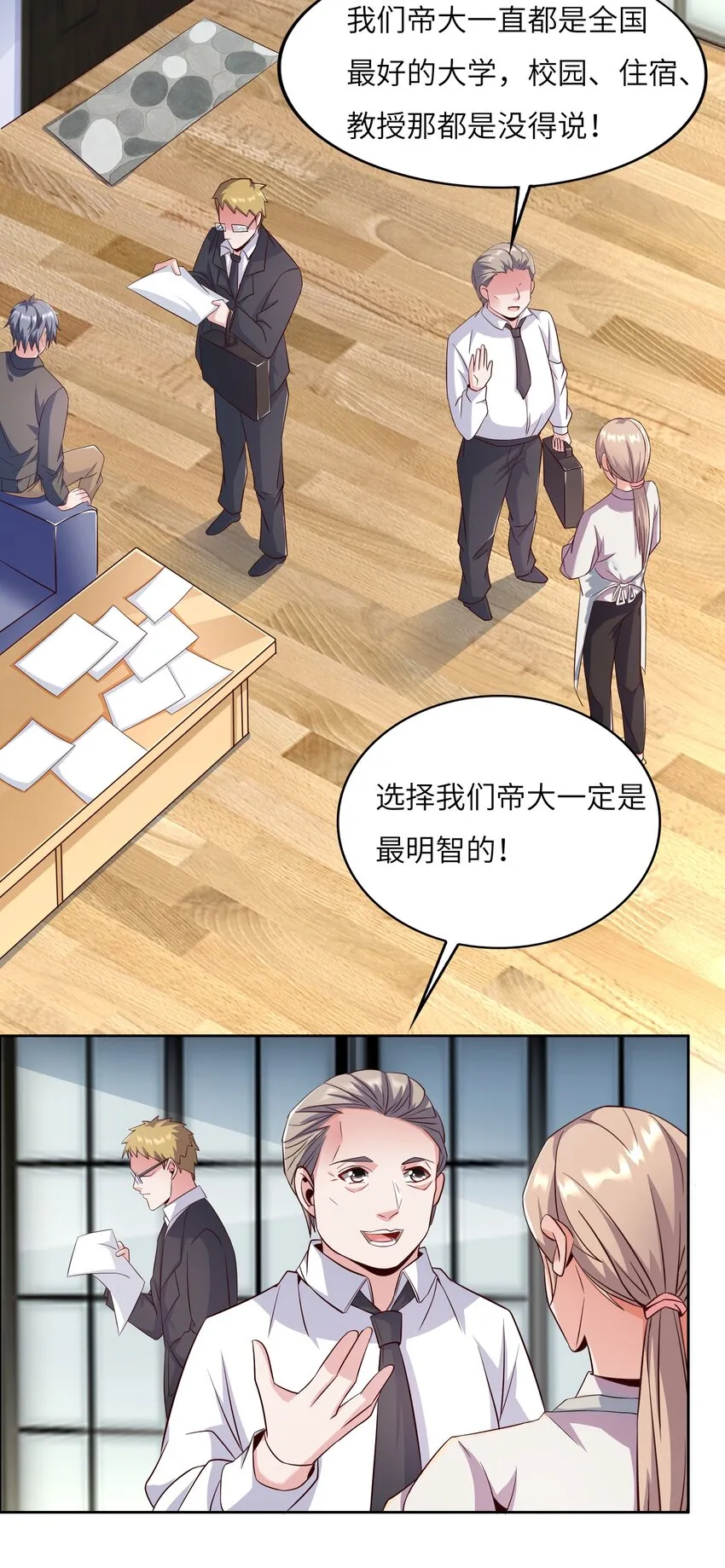 015 天才的抢夺 第27页