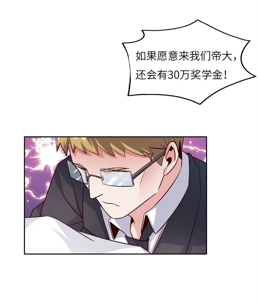015 天才的抢夺 第28页