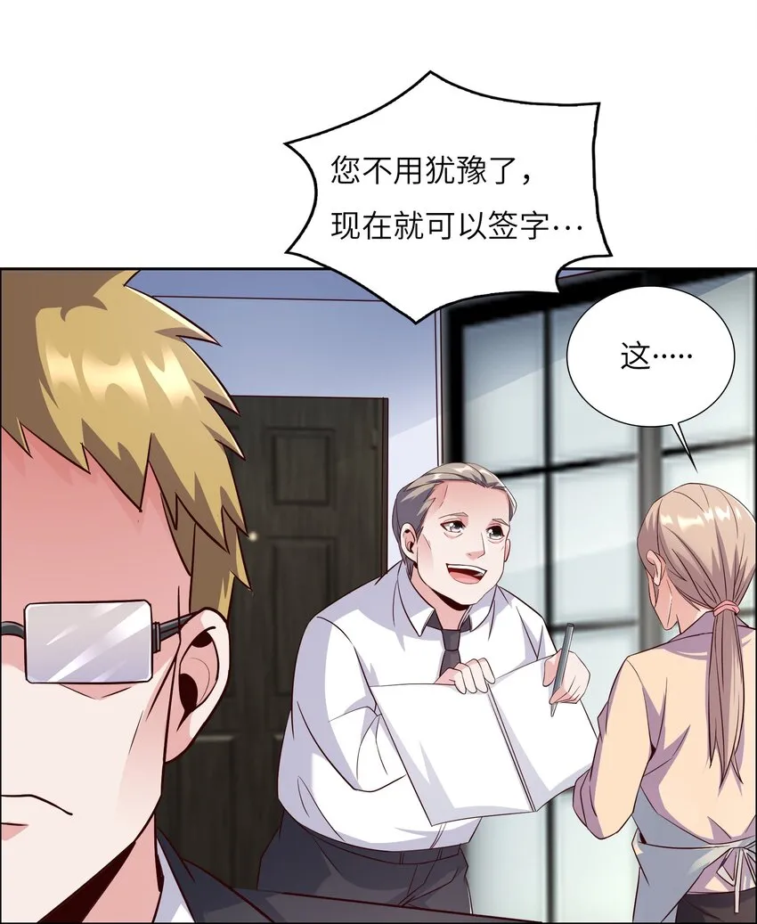 015 天才的抢夺 第29页