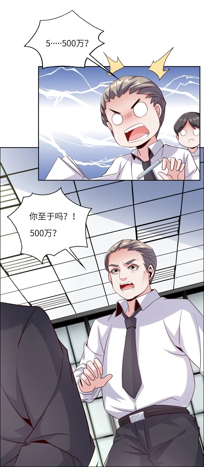 015 天才的抢夺 第32页