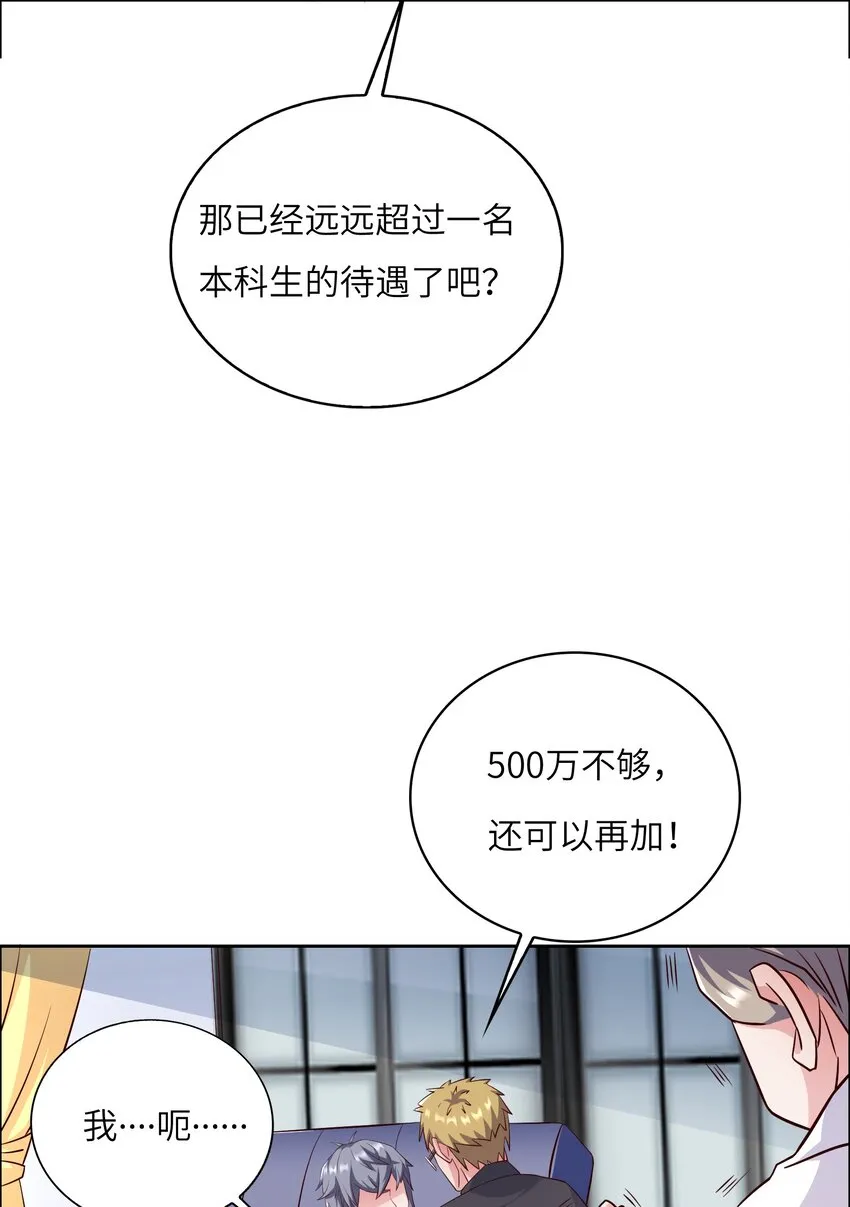 015 天才的抢夺 第33页