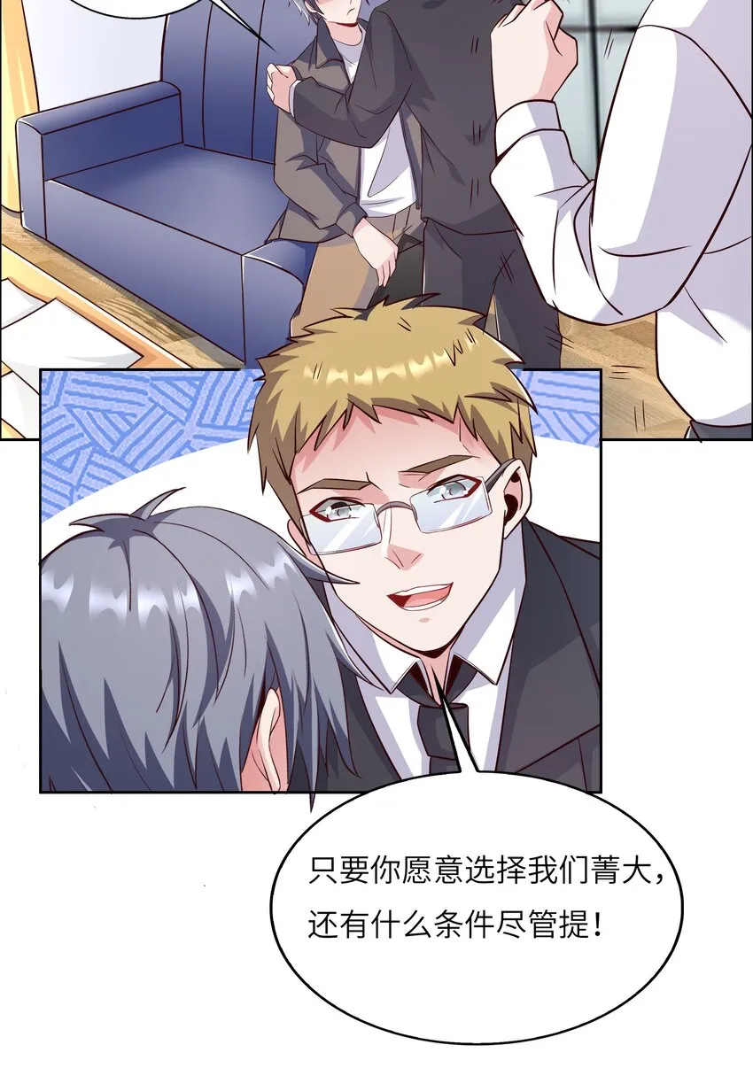 015 天才的抢夺 第34页