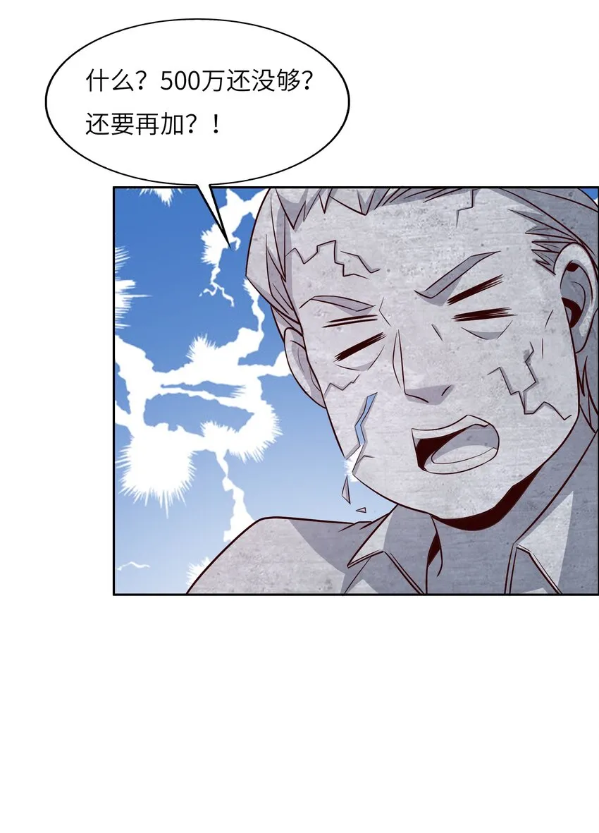 015 天才的抢夺 第35页