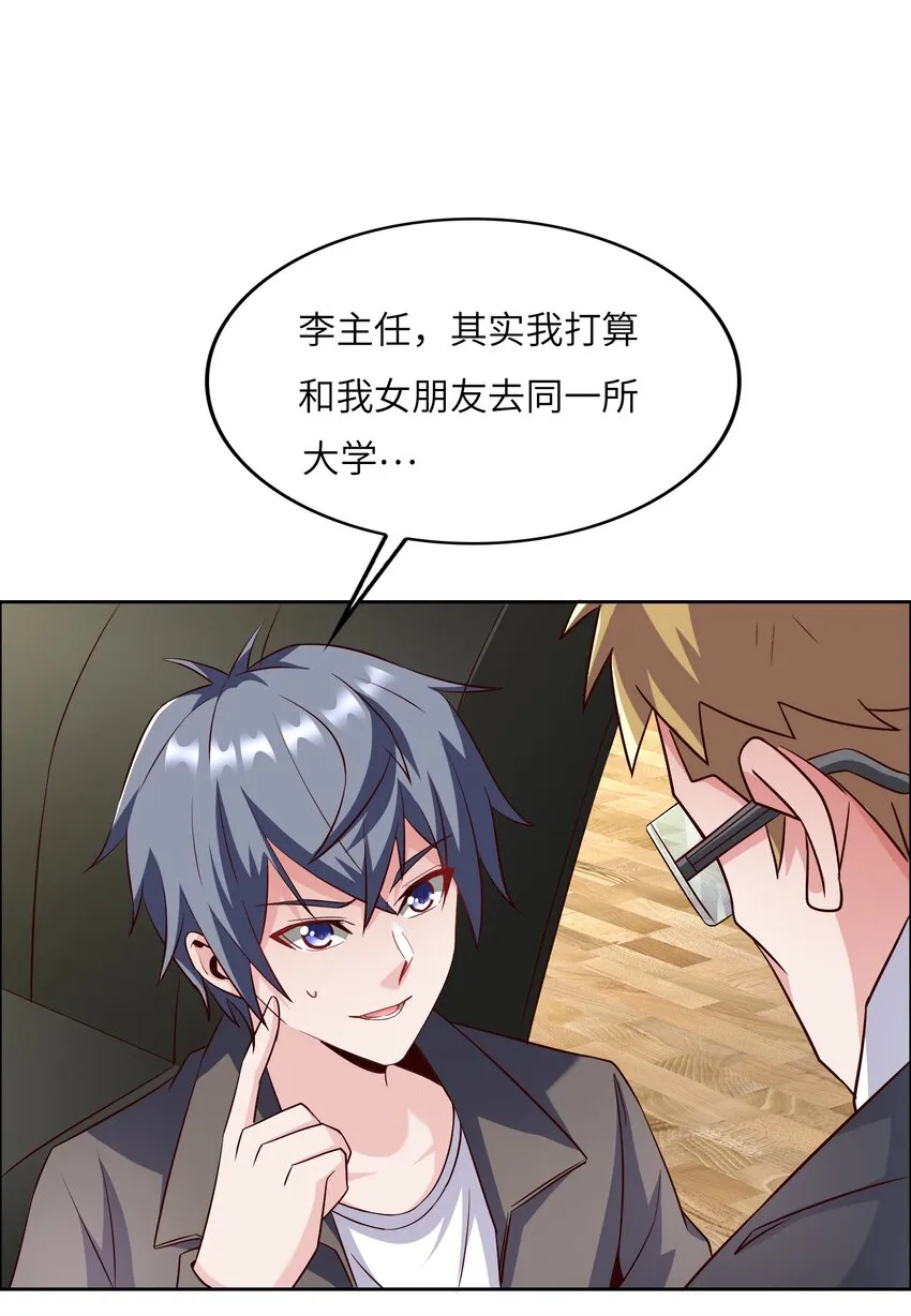 015 天才的抢夺 第36页