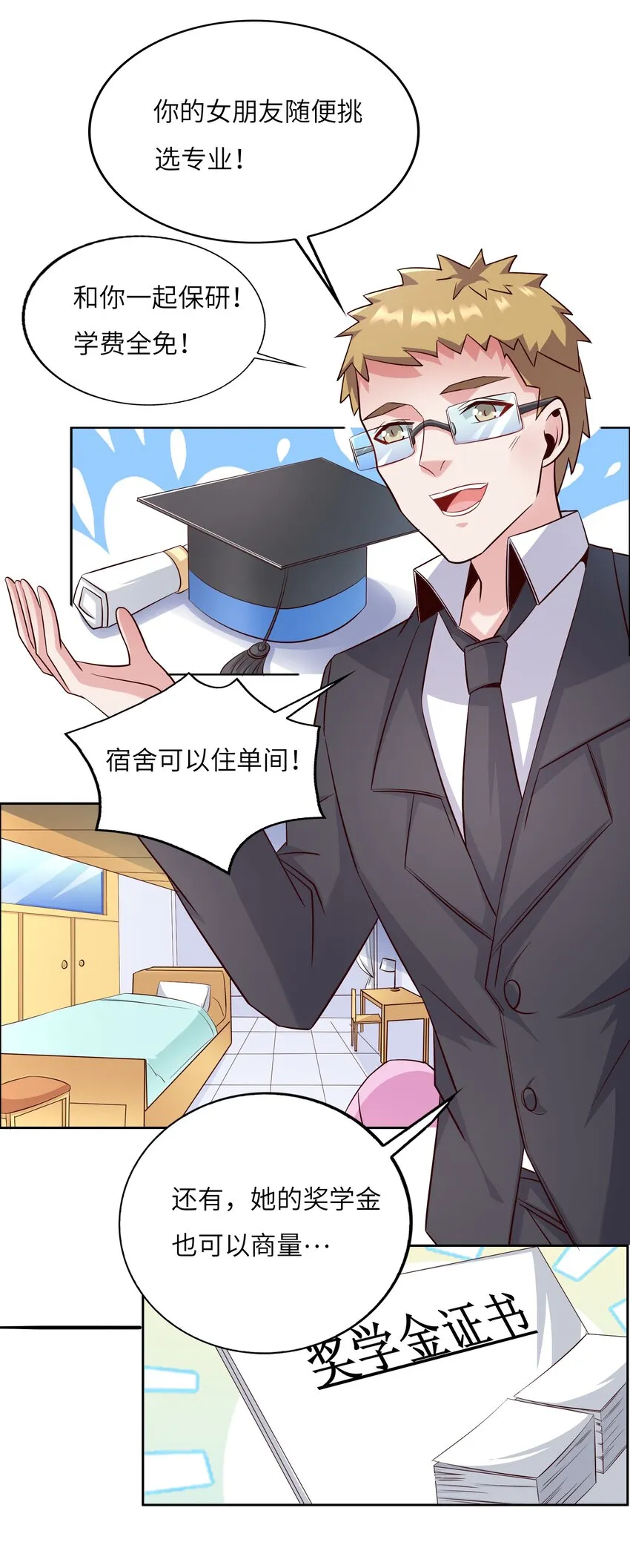015 天才的抢夺 第37页