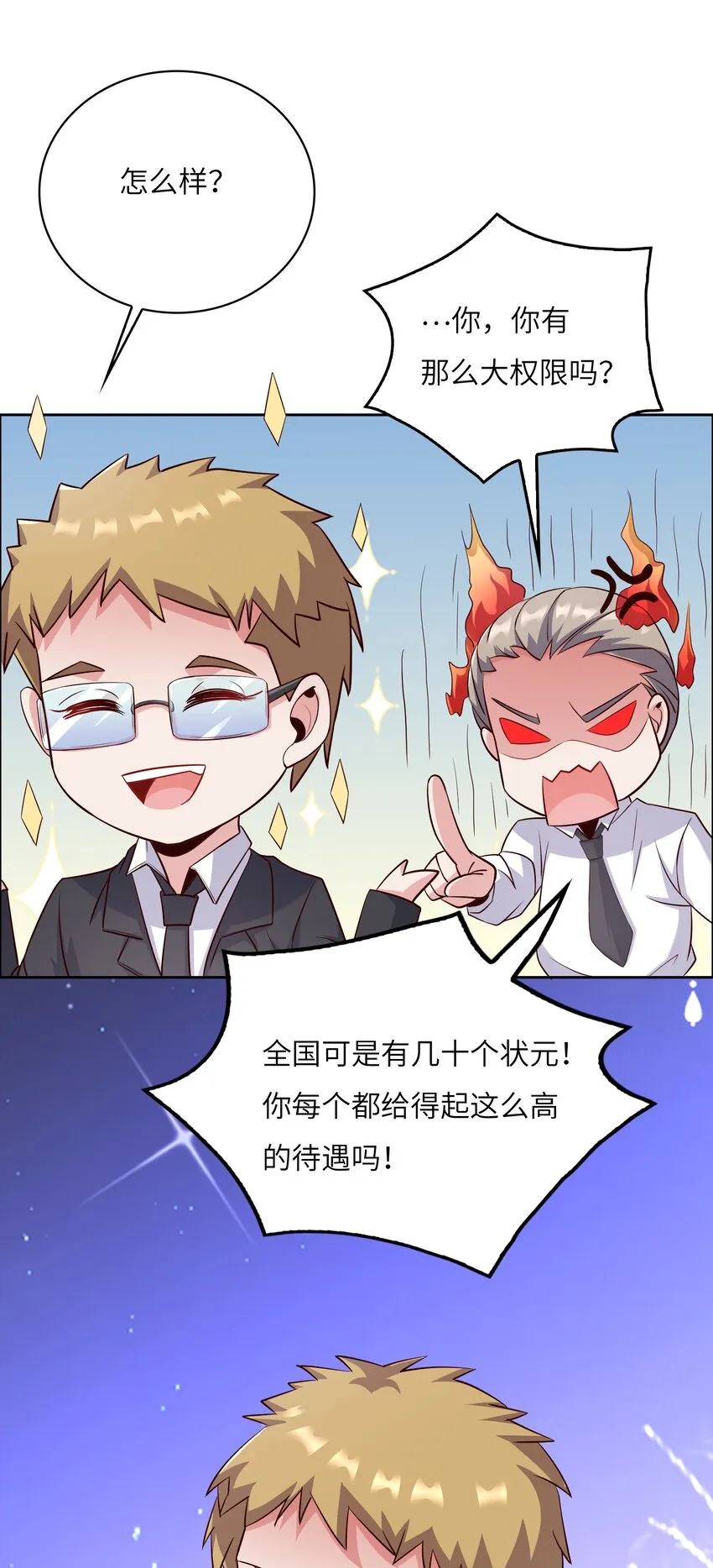 015 天才的抢夺 第38页