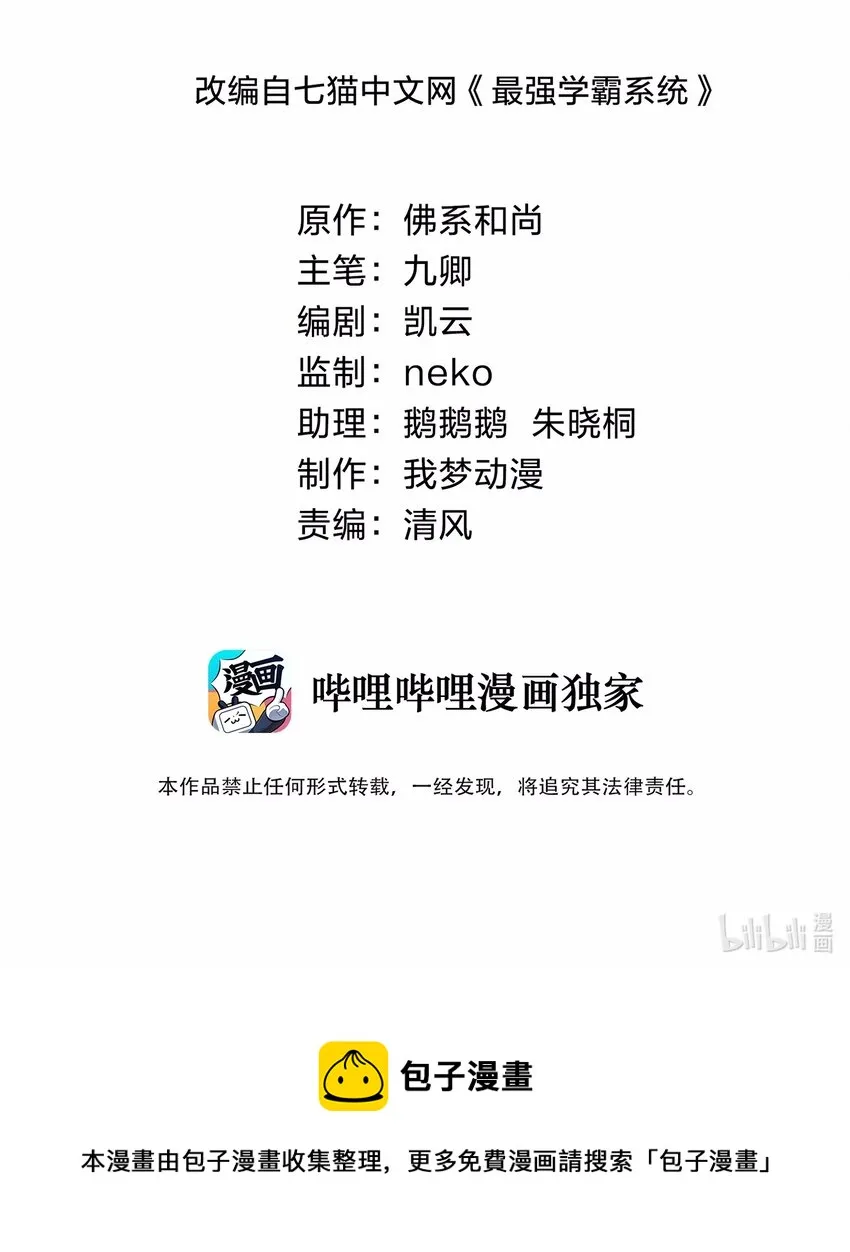 015 天才的抢夺 第40页