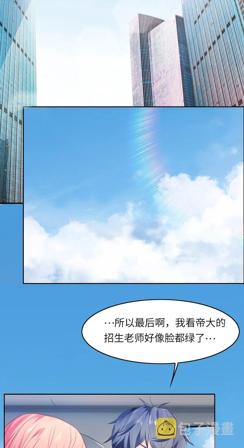 016 菁大的对手？ 第4页