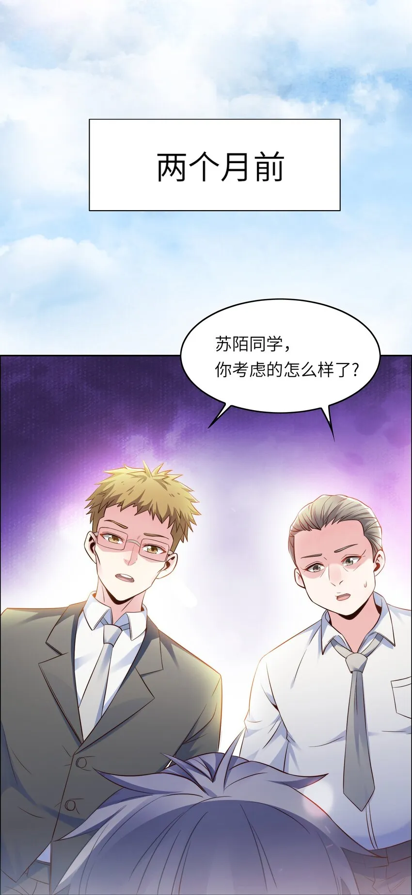 016 菁大的对手？ 第6页