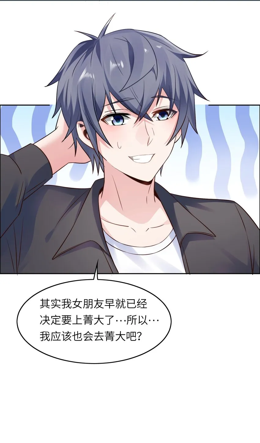 016 菁大的对手？ 第7页
