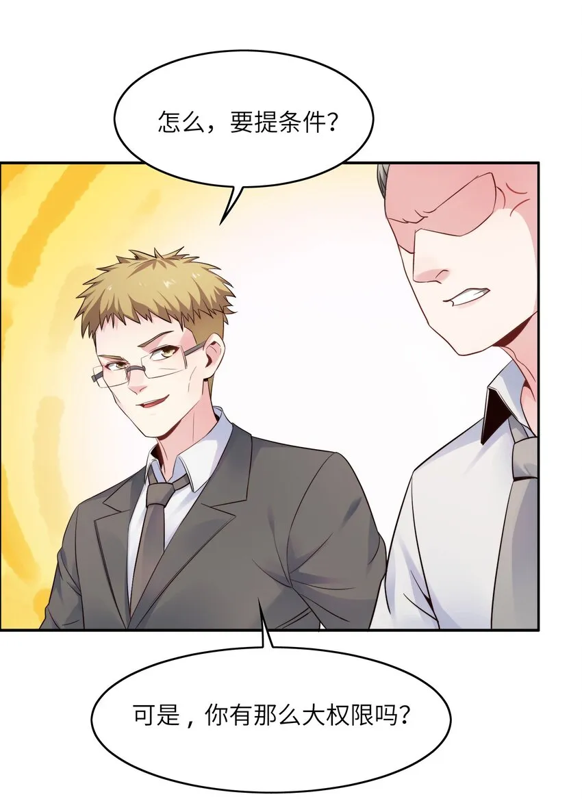 016 菁大的对手？ 第9页