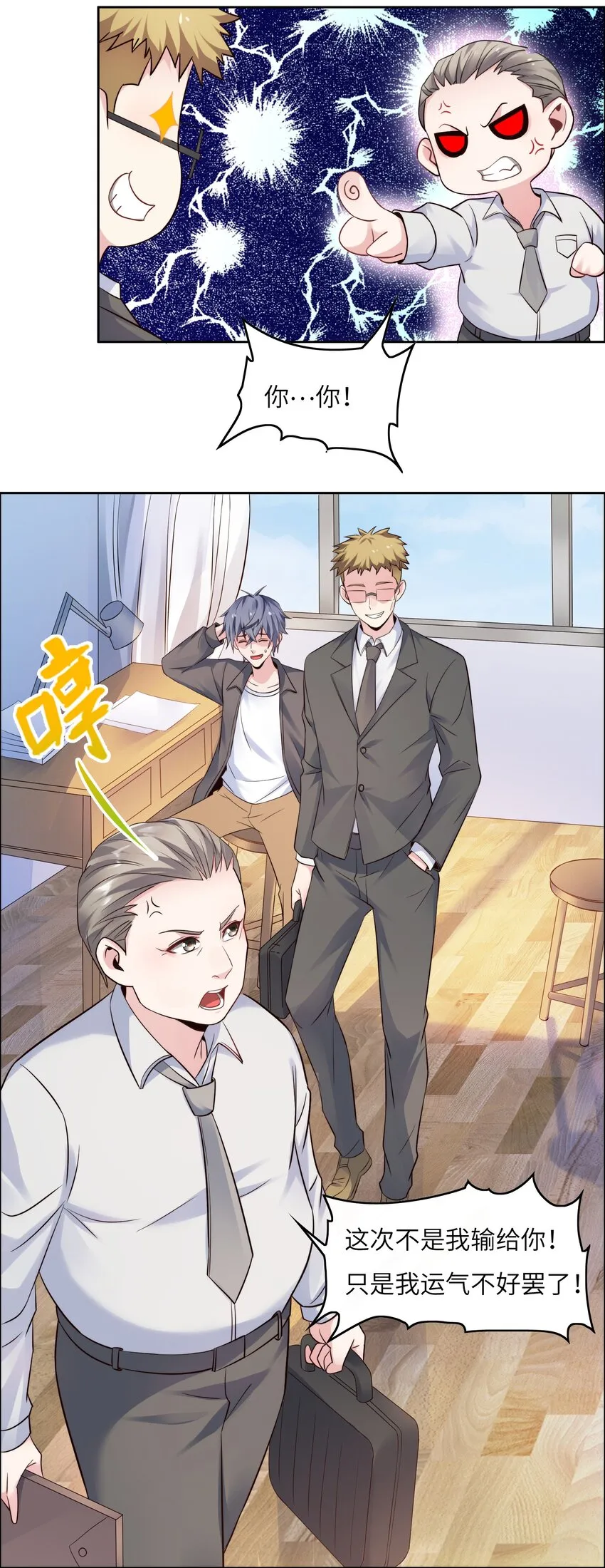 016 菁大的对手？ 第10页