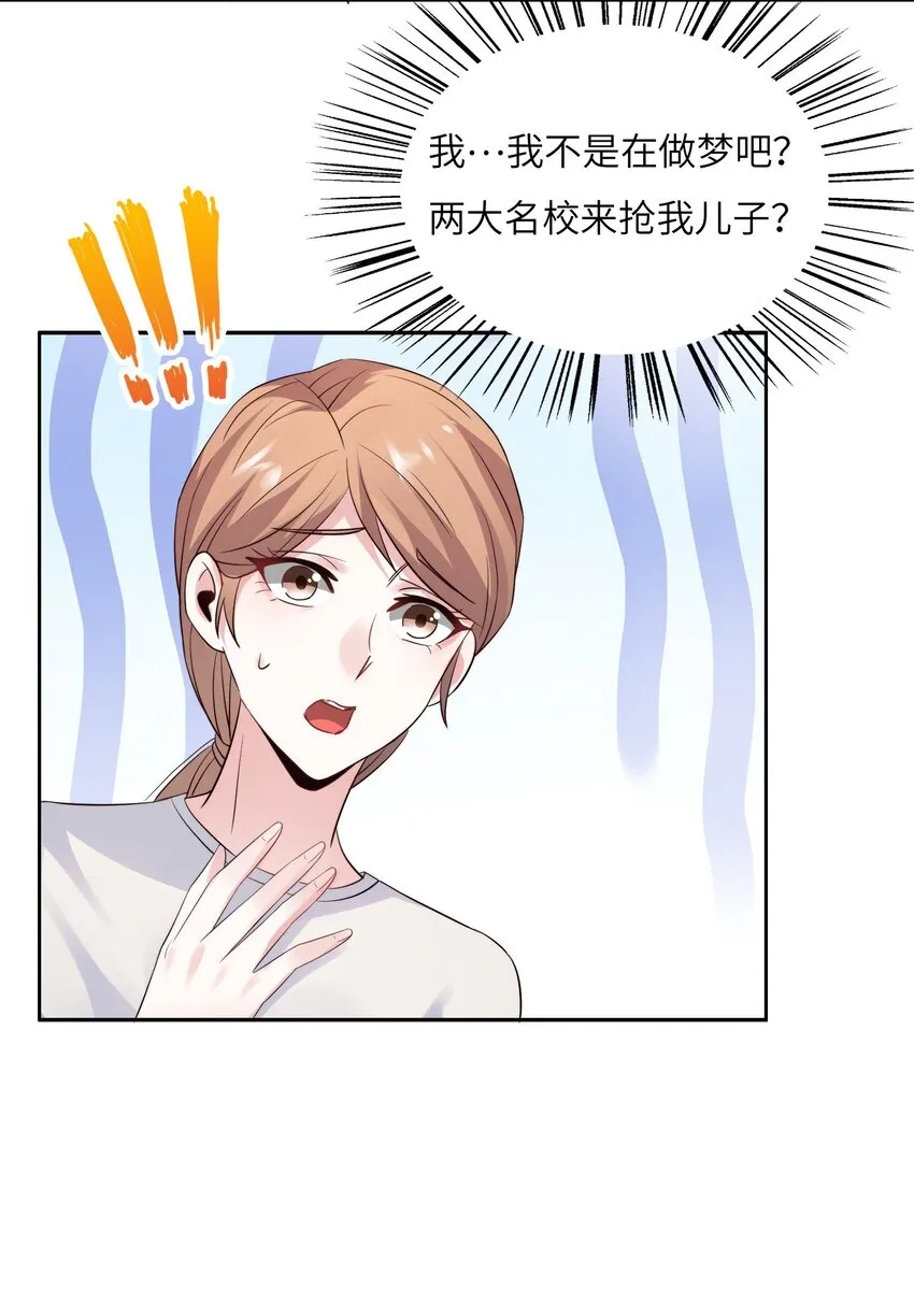 016 菁大的对手？ 第12页