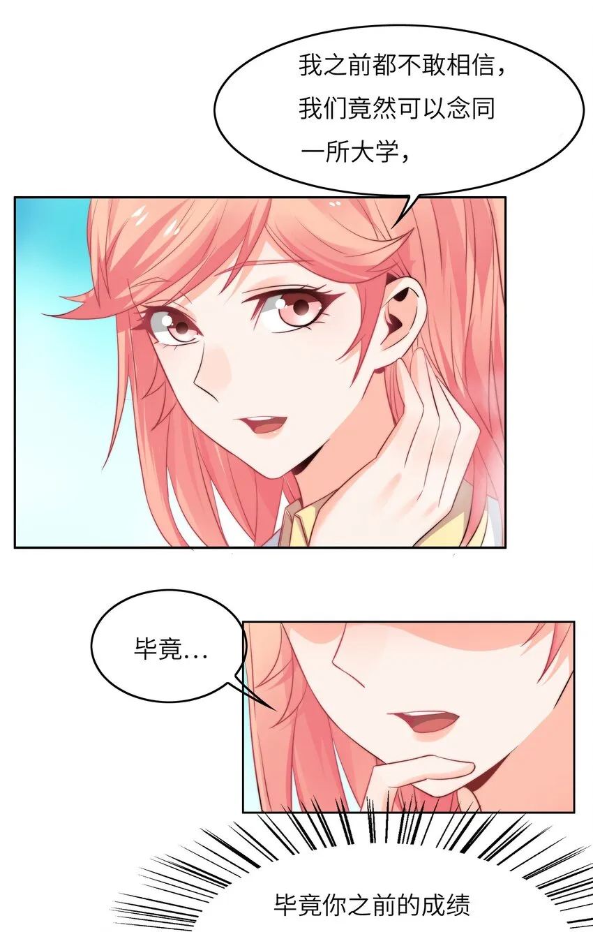 016 菁大的对手？ 第15页