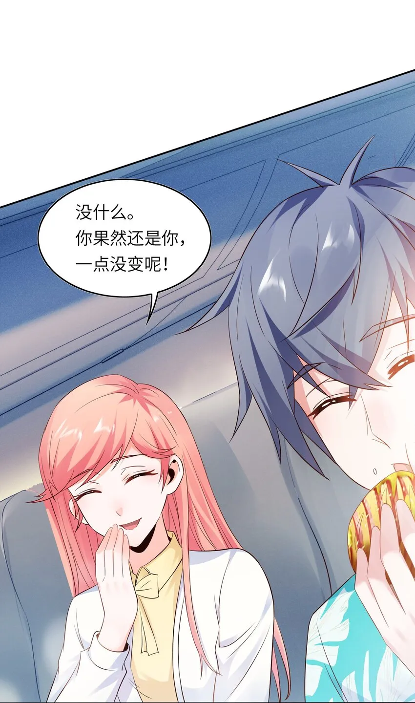 016 菁大的对手？ 第22页