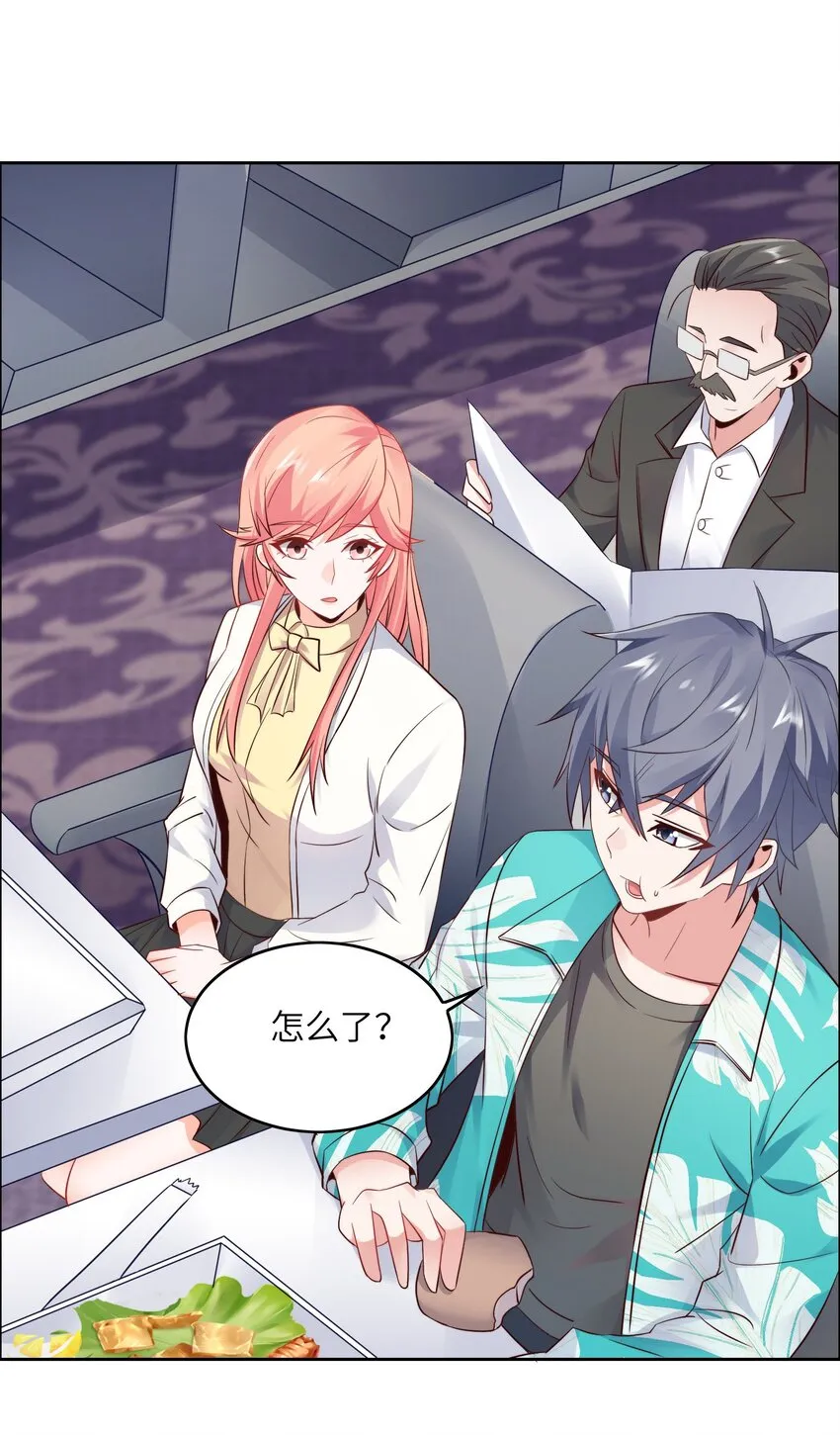 016 菁大的对手？ 第27页