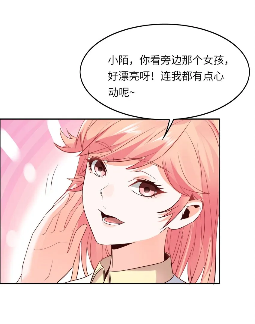 016 菁大的对手？ 第28页