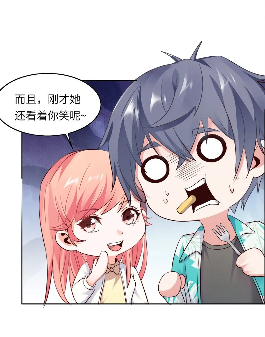 016 菁大的对手？ 第29页